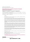 Научная статья на тему 'РОЛЬ МЕТАБОЛИЧЕСКОГО СИНДРОМА В ПАТОГЕНЕЗЕ ГОНАРТРОЗА. НОВЫЙ ВЗГЛЯД НА ПРОБЛЕМУ'