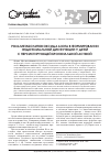 Научная статья на тему 'Роль метаболитов оксида азота в формировании эндотелиальной дисфункции у детей с персистирующей бронхиальной астмой'