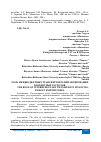 Научная статья на тему 'РОЛЬ МЕЖБЮДЖЕТНЫХ ТРАНСФЕРТОВ В ФИНАНСИРОВАНИИ БЮДЖЕТНЫХ РАСХОДОВ'