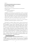 Научная статья на тему 'РОЛЬ МЕЖДИСЦИПЛИНАРНОГО ПОДХОДА В ФИЛОСОФИИ ИСТОРИИ'