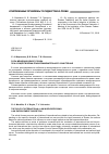 Научная статья на тему 'РОЛЬ МЕЖДУНАРОДНОГО ПРАВА ПРИ ОСУЩЕСТВЛЕНИИ ПРАВОПРИМЕНИТЕЛЬНОГО УСМОТРЕНИЯ'