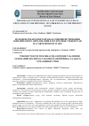 Научная статья на тему 'РОЛЬ МЕЖДУНАРОДНОГО ПРАВА В СОВЕРШЕНСТВОВАНИИ ЮРИДИЧЕСКОГО ОБРАЗОВАНИЯ В РЕСПУБЛИКЕ УЗБЕКИСТАН НА СОВРЕМЕННОМ ЭТАПЕ'