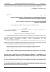 Научная статья на тему 'РОЛЬ МЕЖДУНАРОДНОЙ ТОРГОВЛИ В ЭКОНОМИКЕ ТУРКМЕНИСТАНА'