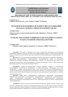 Научная статья на тему 'РОЛЬ МЕЖДУНАРОДНЫХ ПАРЛАМЕНТСКИХ ОРГАНИЗАЦИЙ (IPO) КАК СУБЪЕКТА МЕЖДУНАРОДНОГО ПРАВА'