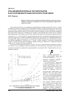 Научная статья на тему 'Роль межмолекулярных сил материалов в их разрушении при высокоскоростном ударе'