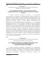 Научная статья на тему 'Роль микроэлементов у формировании системы антиоксидантной защиты поросят при стрессовых сосояниях'