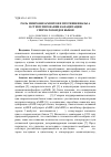 Научная статья на тему 'Роль микрофиламентов и протеинкиназы А в стимулировании капацитации сперматозоидов быков'