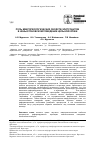 Научная статья на тему 'Роль микрореологических свойств эритроцитов в неньютоновском поведении цельной крови'