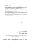 Научная статья на тему 'Роль минеральных удобрений и агротехнических приемов в формировании продуктивности нового сорта картофеля Евразия'