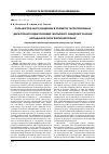 Научная статья на тему 'Роль миотонического синдрома в развитии и прогрессировании дискогенной ра-дикулоишемии и болевого синдрома и место мельдония в патогенетической терапи'