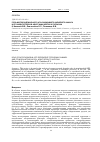 Научная статья на тему 'Роль митохондриального АТФ-зависимого калиевого канала и его модуляторов в адаптации клетки к гипоксии'