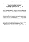 Научная статья на тему 'Роль модернизационного фактора в торговом развитии поселений Тобольской губернии на рубеже XIX-XX вв. '