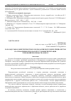 Научная статья на тему 'Роль модульно-компетентностного подхода при подготовке специалистов по управлению персоналом в условиях интеграции требований производства и ФГОС'