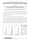 Научная статья на тему 'Роль молекулярной подвижности в формировании и спаде электретных зарядов в полярных полимерах'