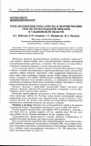 Научная статья на тему 'Роль моллюсков рода lymnaea в формировании очагов трематодозной инвазии в Ульяновской области'