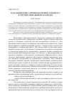 Научная статья на тему 'Роль мониторинга производственного процесса в системе менеджмента качества'