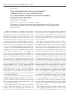 Научная статья на тему 'РОЛЬ МОСКОВСКОГО ГОСУДАРСТВЕННОГО УНИВЕРСИТЕТА им. М.В. ЛОМОНОСОВА В СТАНОВЛЕНИИ ХИМИЧЕСКОГО ОБРАЗОВАНИЯ В ИВАНОВСКОМ РЕГИОНЕ'