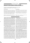 Научная статья на тему 'Роль Московской городской думы в системе школьного образования во второй половине XIX в'