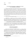 Научная статья на тему 'Роль мотива пути-дороги в заглавии и фабуле поэмы А. И. Солженицына "дороженька"'