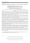 Научная статья на тему 'Роль мотивации и вознаграждения за труд в аграрном секторе экономики'