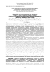 Научная статья на тему 'РОЛЬ МОТИВАЦИИ ТРУДА В РЕШЕНИЕ ПРОБЛЕМЫ ПРОДОВОЛЬСТВЕННОЙ БЕЗОПАСНОCТИ'