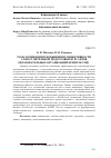 Научная статья на тему 'Роль мотивации в повышении эффективности самостоятельной подготовки курсантов образовательных организаций ФСИН России'