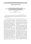 Научная статья на тему 'Роль мотивационного критерия в оценке психологической готовности студентов военных кафедр и факультетов военного обучения к военно-профессиональной деятельности'