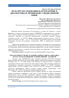 Научная статья на тему 'РОЛЬ МРТ ИССЛЕДОВАНИЯ И АРТРОСКОПИИ В ДИАГНОСТИКЕ И ЛЕЧЕНИИ КИСТ ПОДКОЛЕННОЙ ЯМКИ'