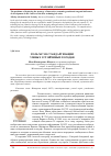 Научная статья на тему 'Роль МСЭ в стандартизации умных устойчивых городов'