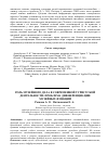 Научная статья на тему 'Роль музейного дела в современной туристской деятельности: проблема дифференциации музейных функций'