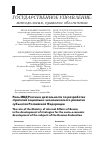 Научная статья на тему 'РОЛЬ МВД РОССИИ В ДЕЯТЕЛЬНОСТИ ПО РАЗРАБОТКЕ СТРАТЕГИЙ СОЦИАЛЬНО-ЭКОНОМИЧЕСКОГО РАЗВИТИЯ СУБЪЕКТОВ РОССИЙСКОЙ ФЕДЕРАЦИИ'