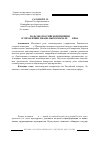 Научная статья на тему 'Роль МВД Российской империи в управлении Закавказьем в начале XIX века'