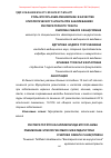 Научная статья на тему 'Роль Mycoplasma pneumoniae в качестве этиологического агента при заболеваниях респираторного тракта'