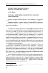 Научная статья на тему 'Роль Н. А. Милютина в подготовке земской реформы 1864 г'