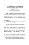 Научная статья на тему 'Роль Н. И. Ильминского в формировании антитатарской политики в Казахстане (по материалам на рт)'