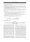 Научная статья на тему 'Роль Н. И. Конрада в развитии советского востоковедения в 1940 е годы'