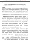 Научная статья на тему 'Роль Н. И. Пирогова в развитии патологической анатомии'