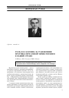 Научная статья на тему 'Роль Н. Н. Блохина в становлении противоопухолевой химиотерапии в нашей стране'