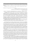 Научная статья на тему 'Роль Н. З. Громова в развитии школы классического танца на Алтае'