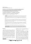 Научная статья на тему 'Роль Na+, k+, 2Cl_-котранспорта и калиевой проводимости в осуществлении эффектов монооксида углерода в гладких мышцах висцеральных органов'