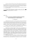 Научная статья на тему 'Роль налогов в формировании бюджетной обеспеченности субъектов ЦФО'