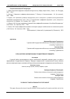 Научная статья на тему 'РОЛЬ НАЛОГОВ В ФОРМИРОВАНИИ ГОСУДАРСТВЕННОГО БЮДЖЕТА'