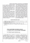 Научная статья на тему 'Роль налоговых органов в делах о банкротстве в Республике Мордовия'