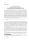 Научная статья на тему 'Роль налоговых органов в предоставлении налоговых льгот в Российской деревне во второй половине 1920-х годов в губерниях центрального промышленного района'