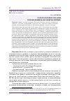 Научная статья на тему 'Роль налоговых органов в проведении налоговой политики'