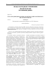 Научная статья на тему 'Роль «Народной дипломатии» в комплексе дипломатического инструментария КНР'