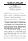 Научная статья на тему 'Роль народных песен в нравственном воспитании учащихся'