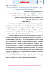 Научная статья на тему 'РОЛЬ НАРУШЕНИЙ РЕОЛОГИЧЕСКИХ СВОЙСТВ КРОВИ ПРИ РАЗВИТИИ ГЛОМЕРУЛОНЕФРИТА'