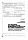 Научная статья на тему 'Роль нарушения метаболизма пуринов в повреждении кардиомиоцитов крыс при физических нагрузках'