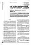 Научная статья на тему 'Роль наследственной патологии соединительной ткани в развитии посттравматических осложнений больных переломами нижней челюсти'